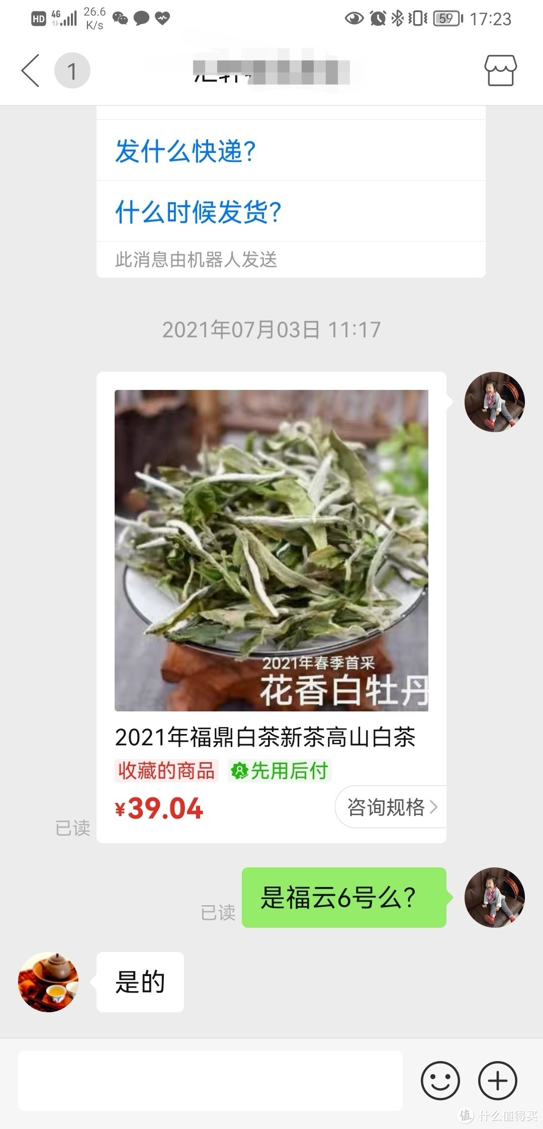 43之福鼎白茶是什么以及拼多多和淘宝上的低价白茶是什么