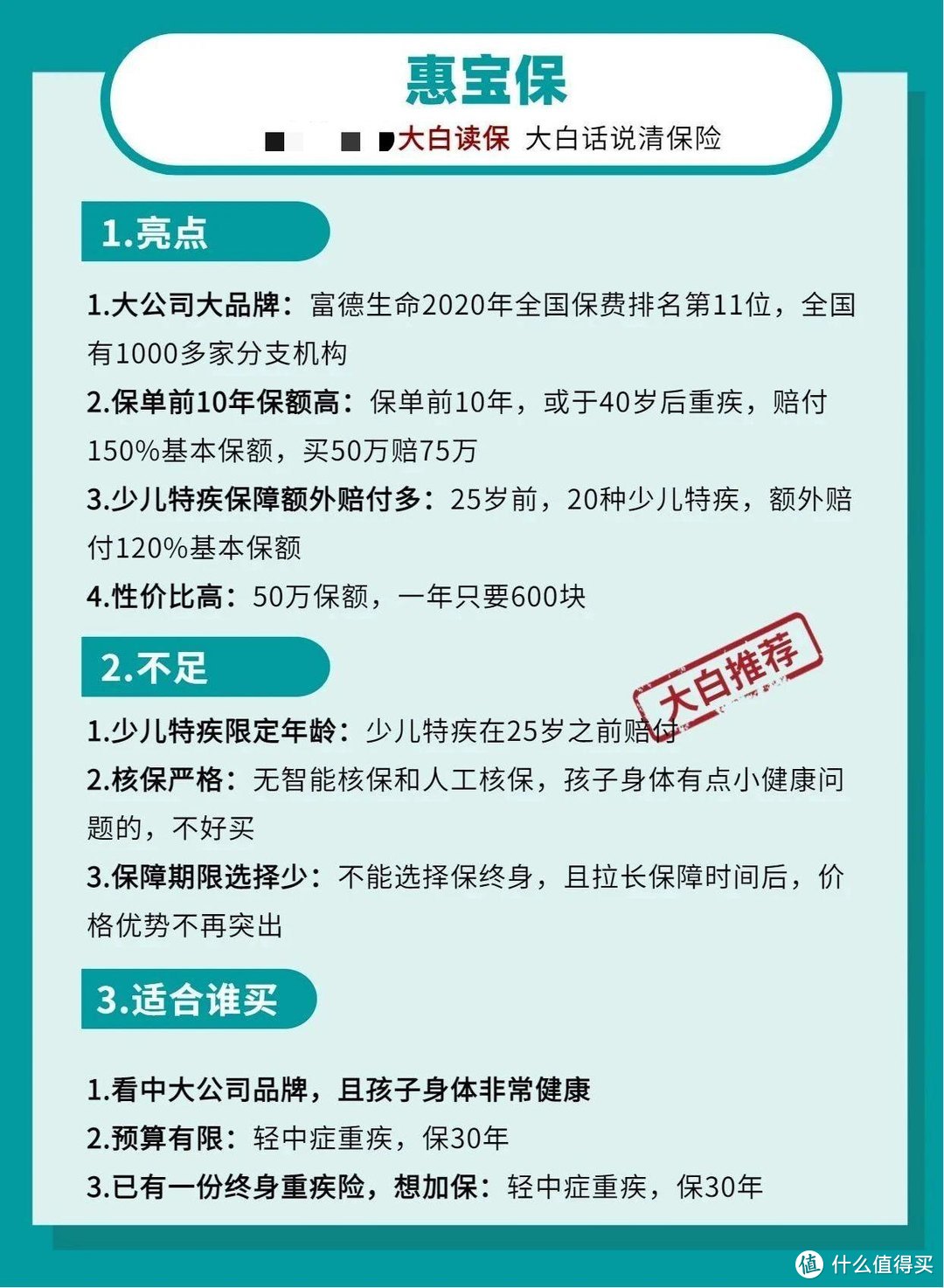 儿童重疾险怎么买？一文整点最全选购要点，附2021年年中性价比榜单！