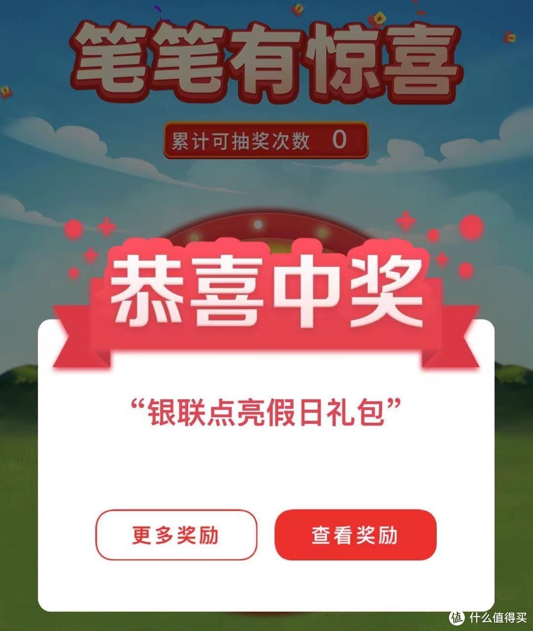 不放过1分钱，“点亮假日”进阶玩法来了！