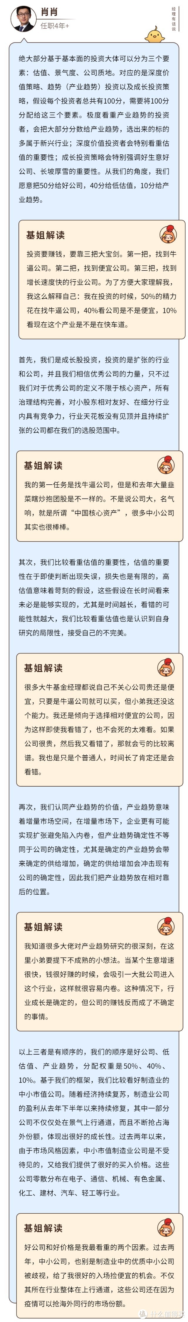 宝盈优势产业混合该买吗？宝盈真的保盈吗？