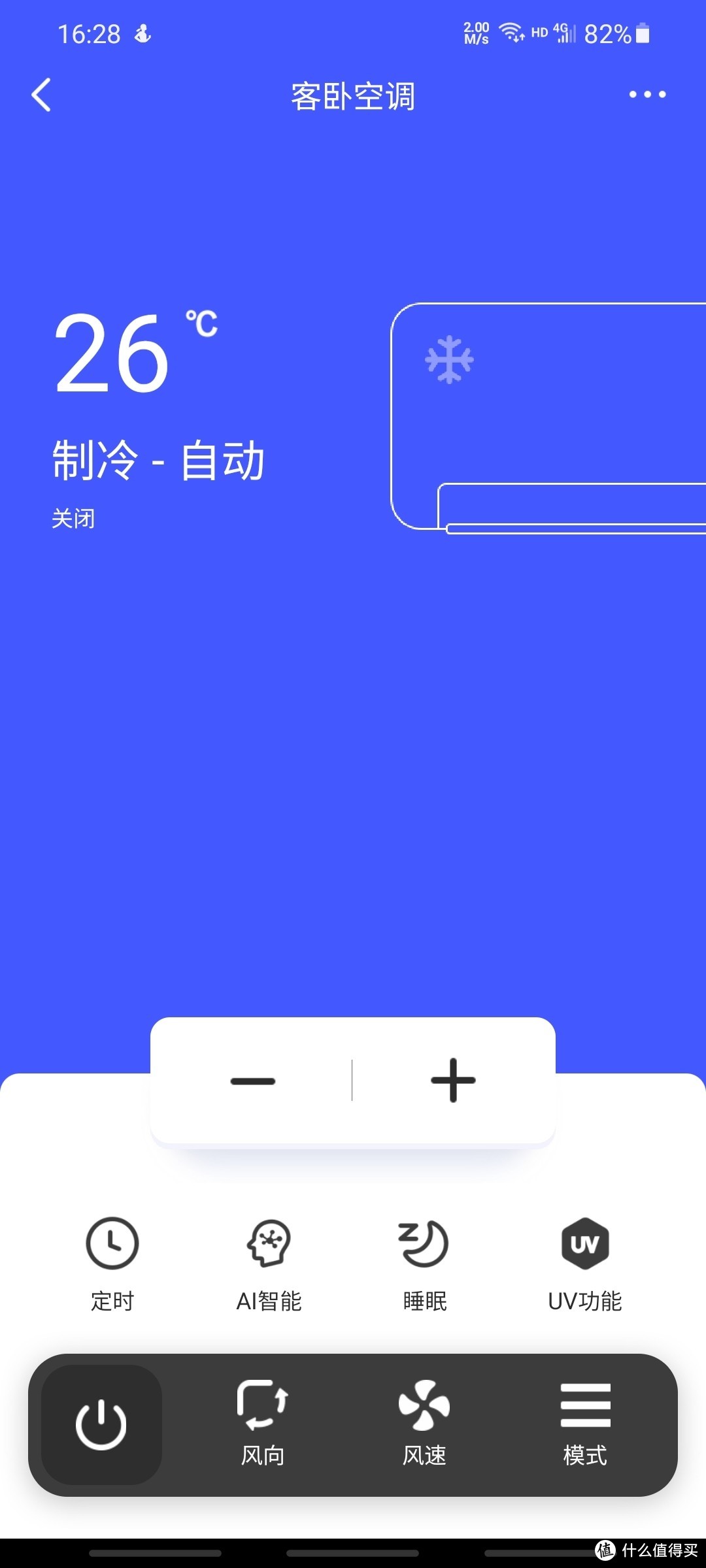 米家APP