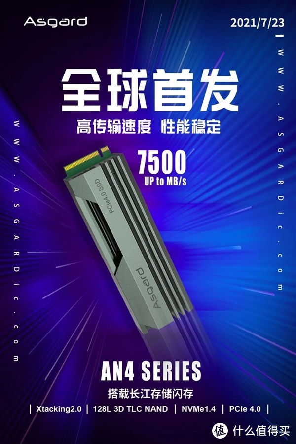 科技东风丨英特尔“野兽峡谷”预售有点贵、国产PCIe 4.0 SSD马上到，性能超越一线大厂、Axon 30屏下版首个自拍照出炉