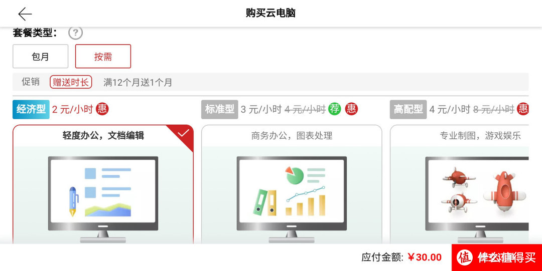 当初鼓吹的华为云电脑怎么就没了？这几个问题难以解决