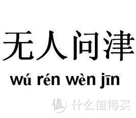 为什么53度茅台一瓶难求，43度等低度茅台却无人问津？