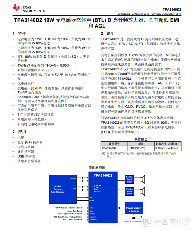 骨传导音箱是否值得买，拆解earsopen逸鸥SP-1骨传导蓝牙音箱看看