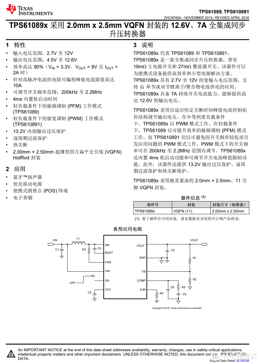 骨传导音箱是否值得买，拆解earsopen逸鸥SP-1骨传导蓝牙音箱看看