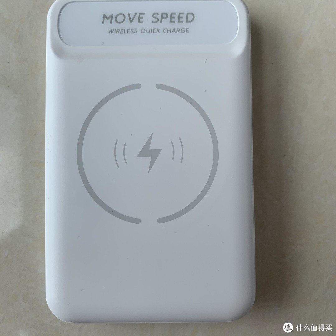 MOVE SPEED移速20W磁吸无线充电宝试用评测