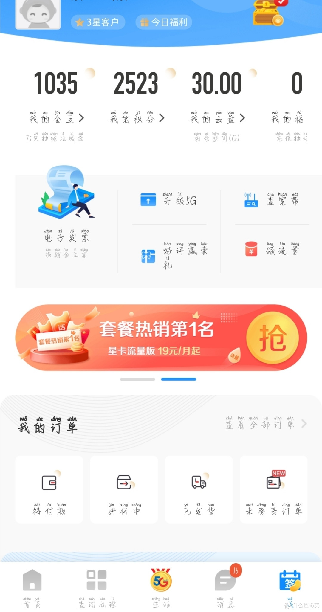 怎么吃肯德基才划算—长期有效.不买券不二次消费才是真的好