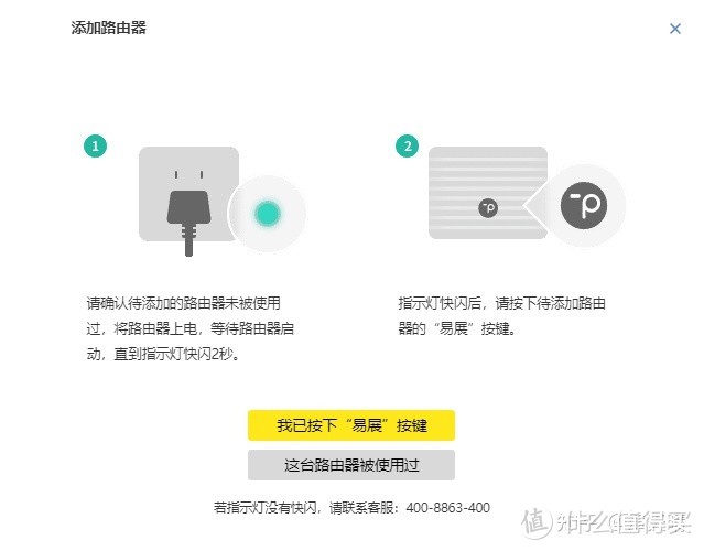 全网性价比最高的WiFi6 Mesh组网方案（易展）