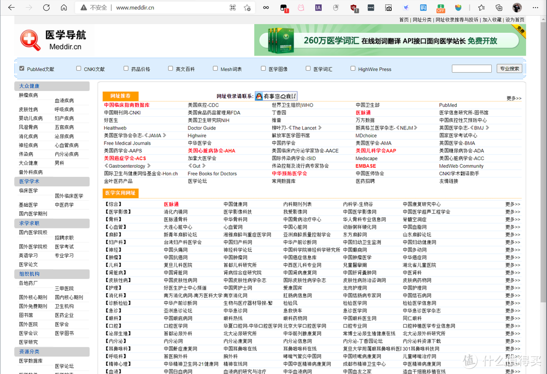 秒杀某度，十个好用到爆的资源导航网站【建议收藏】