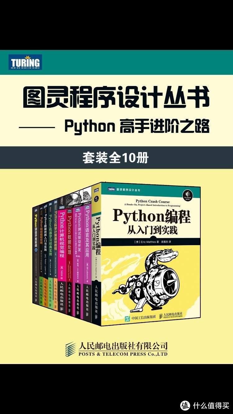 Python的电子书1