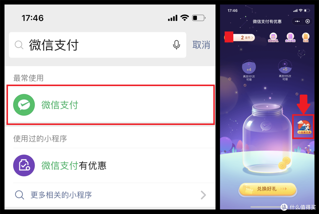 【助威奥运】微信7K+免费提现券+海淘券轻松领——“东京跑酷”活动手把手教程