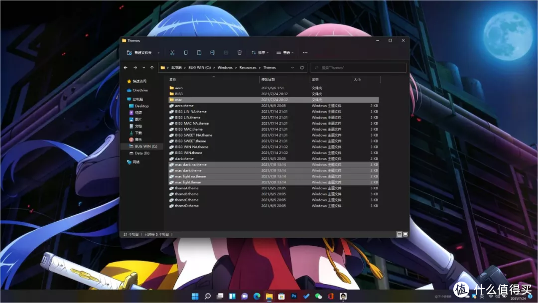 给 Windows 11 安装苹果风格主题，真果味