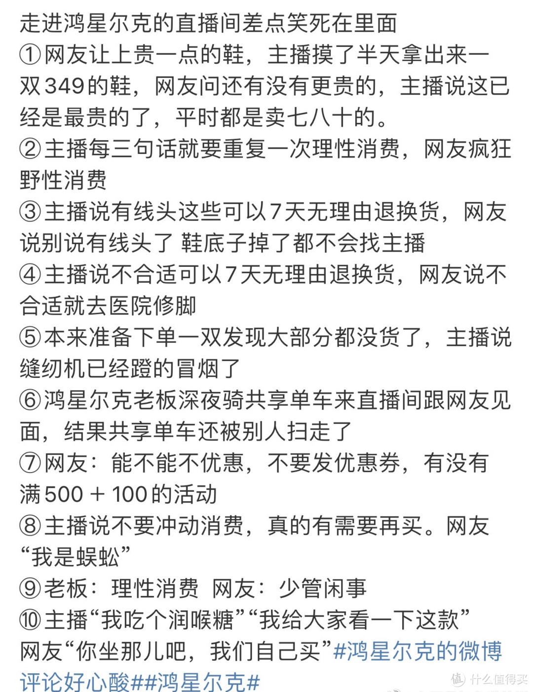 老板，我劝你少管闲事！盘点国民良心好货鸿星尔克【你支持河南，我们支持你】