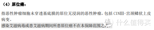 昆仑健康保普惠多倍版的坑，我发现了这几个！