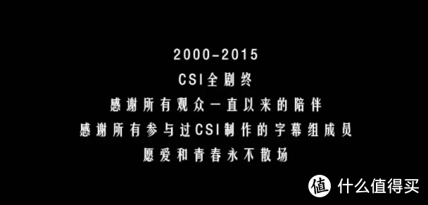 时代的终章《犯罪现场调查完结篇：不朽 CSI: Immortality》