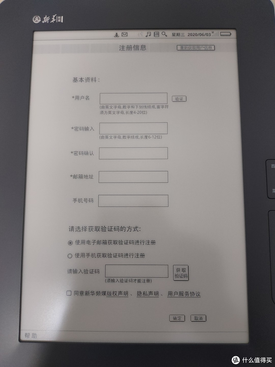 从回忆中醒来，发现已经完成开机自动进入注册界面。撕掉塑料纸后感觉显示效果还行，跟现在的阅读器似乎没啥差别。右上角的日期怎么是2020年6月3日，难道是后封机器？不过无所谓了，这么多年的东西，原封和后封区别不大。服务已经停止了我也懒得注册，所以用手去点“取消”按钮，结果发现点击屏幕没反应，难道坏了？又用触控笔去点发现可以，看来这屏幕不支持手指触控。