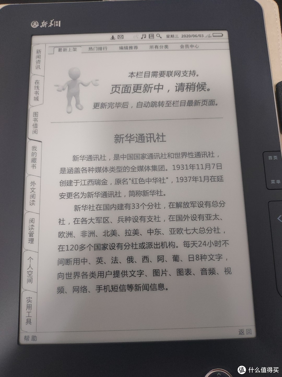 当初还有图书借阅功能，可惜了。