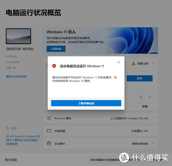 跟我学，绕过 TPM 2.0，老爷机都接收Windows 11官方更新啦~