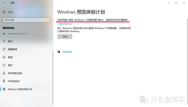 跟我学，绕过 TPM 2.0，老爷机都接收Windows 11官方更新啦~
