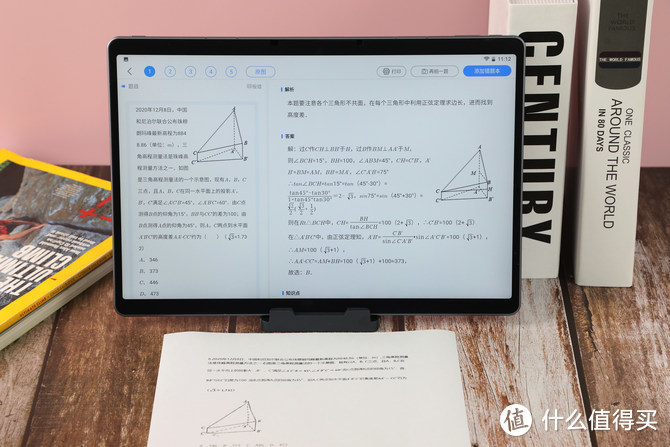 AI辅助让孩子学习更高效 科大讯飞AI学习机T10体验