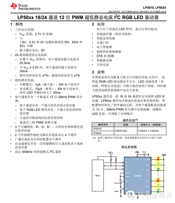 内置腾讯小微AI语音助手、支持多种无线传输，贝尔金SOUNDFORM ELITE智能音箱拆解