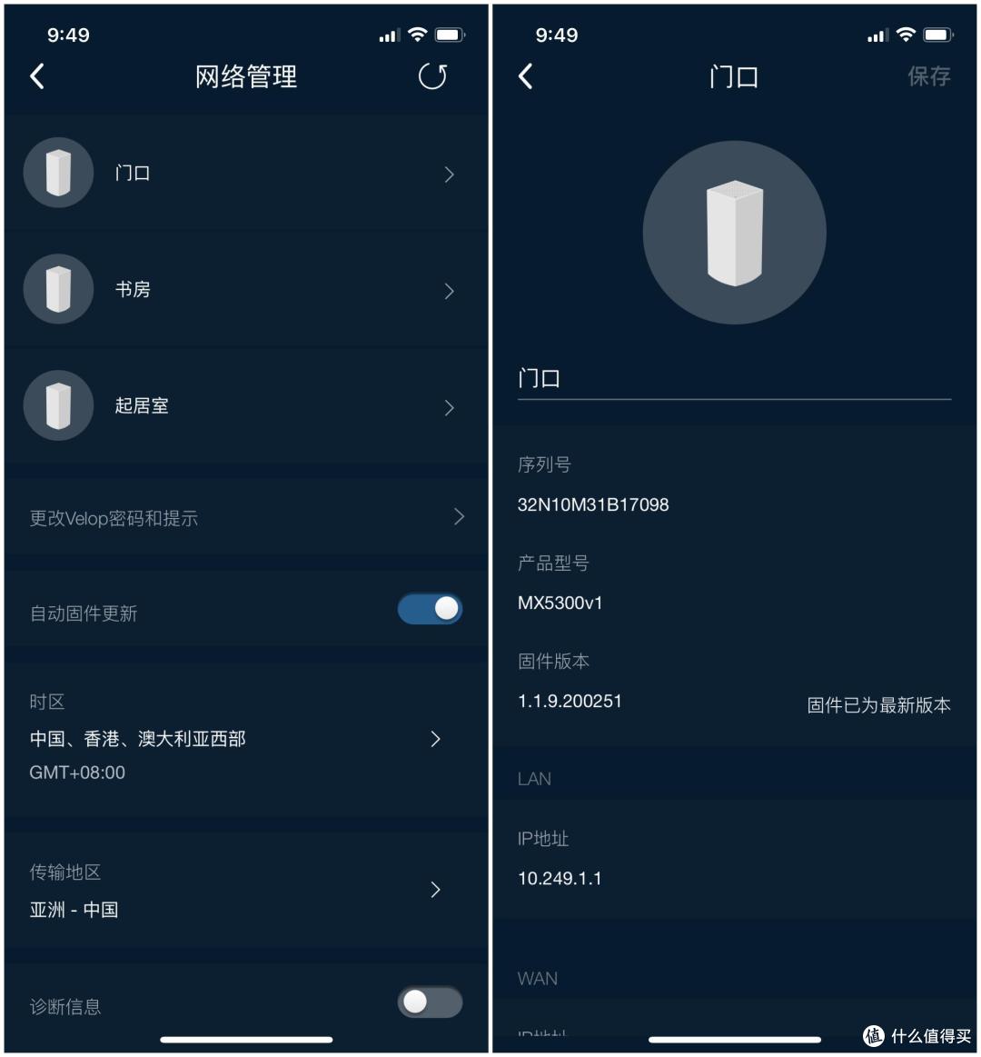 2021年顶级WiFi6路由器之间的PK是什么样的？   哪一款才是你的终极Mesh组网目标？