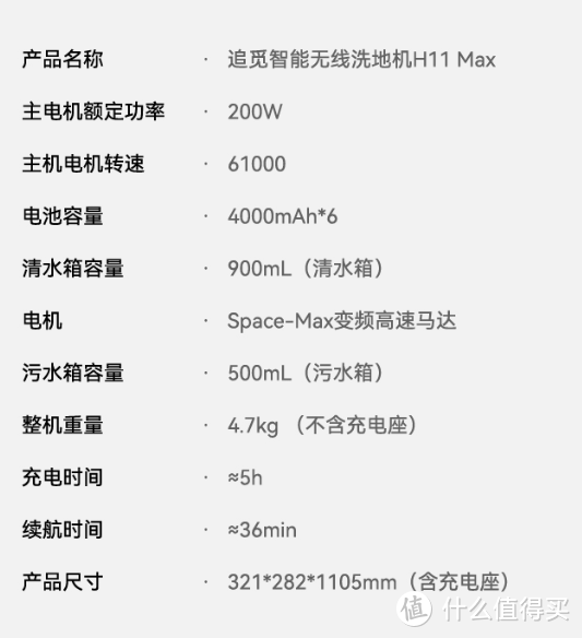 我从没想过扫拖洗全屋地板会这么省时高效--追觅H11 Max智能变频洗地机使用评测