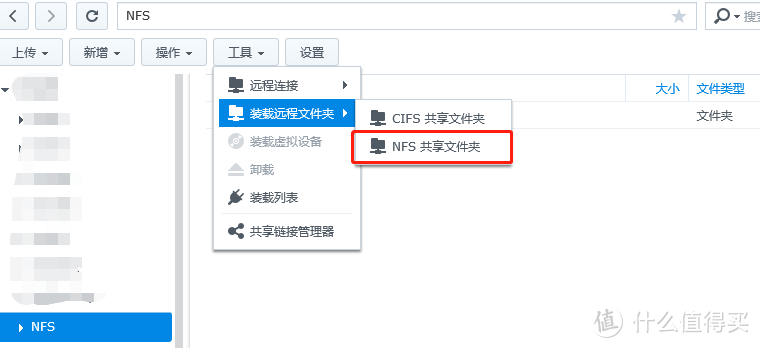 局域网Windows共享文件夹通过NFS挂载到群晖再经webdav远程挂载到任意外网电脑为本地磁盘