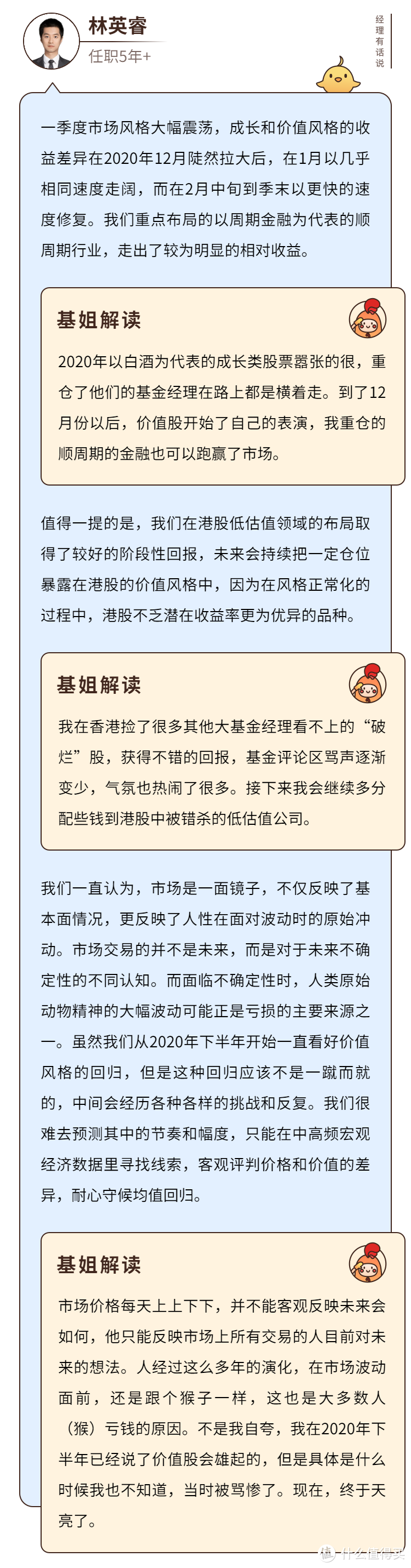 广发价值领先混合A：土豪最爱？基金经理居然是诺亚舟代言人！