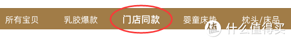 网购大牌床垫，居然比线下店还贵2000？！