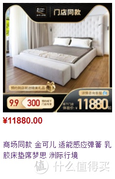 网购大牌床垫，居然比线下店还贵2000？！