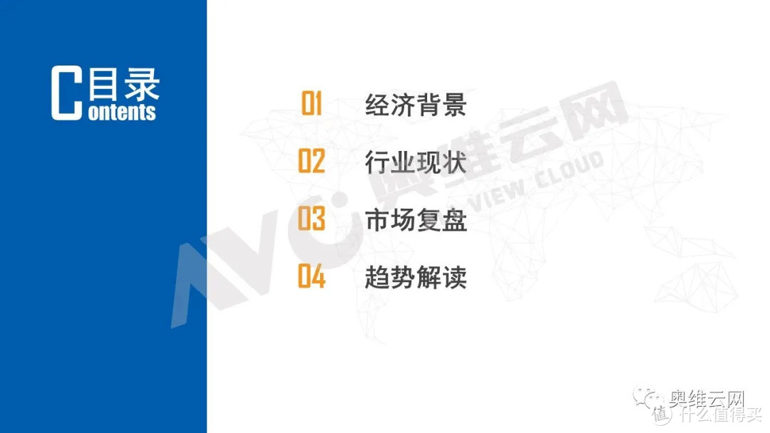 2021年H1个护市场总结报告