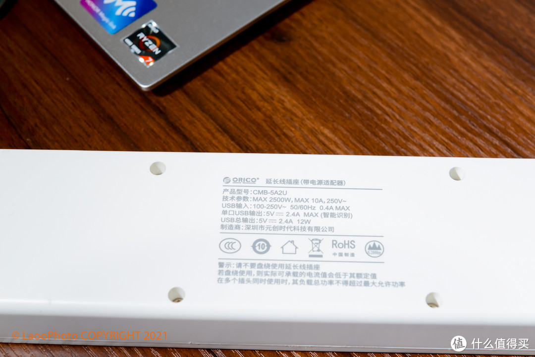 告别脏乱，美化桌面的Orico 智能充电插线板