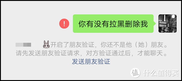 还在一个个测自己微信是否被拉黑删除？这个技巧让你快速测出来！（附微信好友拉黑删除最全攻略）