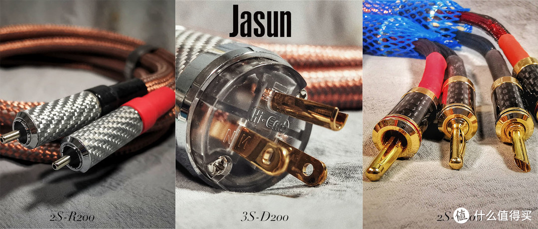 新品初啼，捷顺（Jasun）信号线 电源线 喇叭线