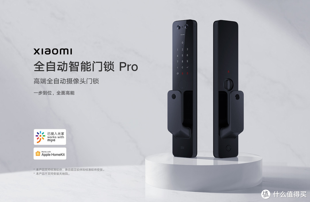 自带舒适进入的小米智全自动智能门锁Pro