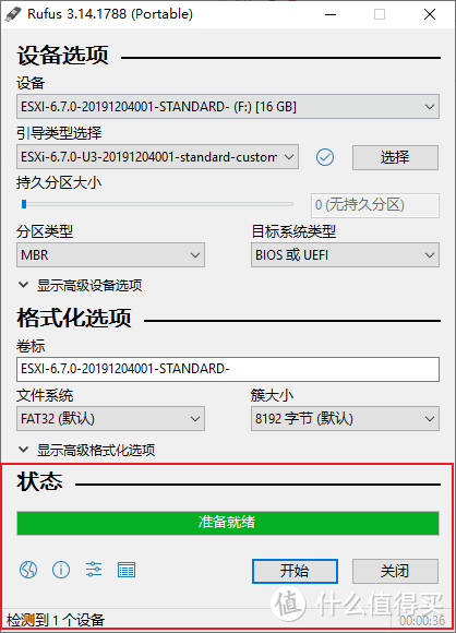 ESXi 搭建 ALL IN ONE 服务器之ESXi系统安装篇