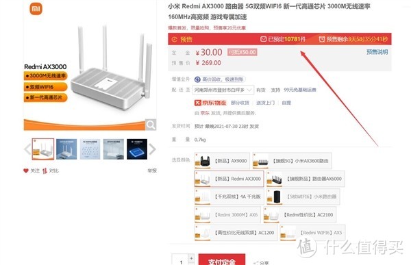 荣耀路由3 SE开卖；红米WiFi 6路由器AX3000预售；拯救者游戏本又卖