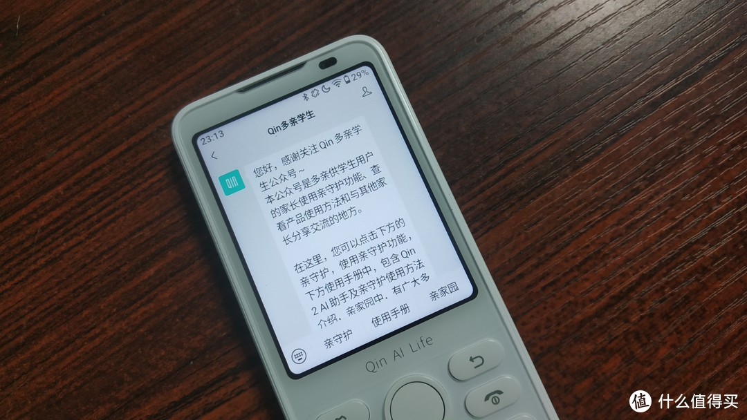 沉迷手机已成社会问题，多亲学生手机F21 Pro完美解决