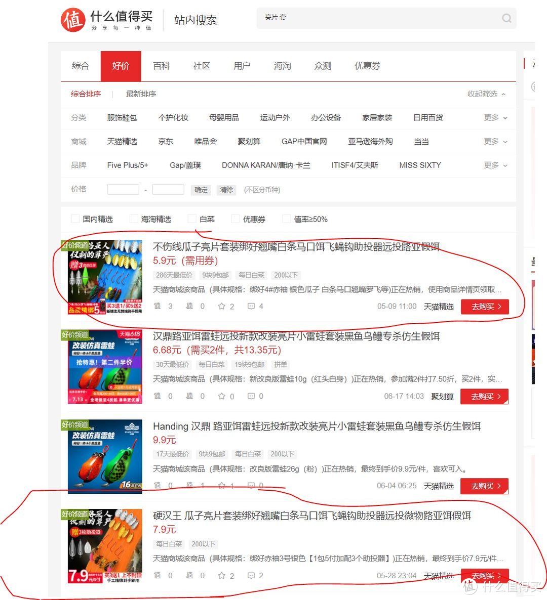 路亚运动的主要消耗品--路亚饵