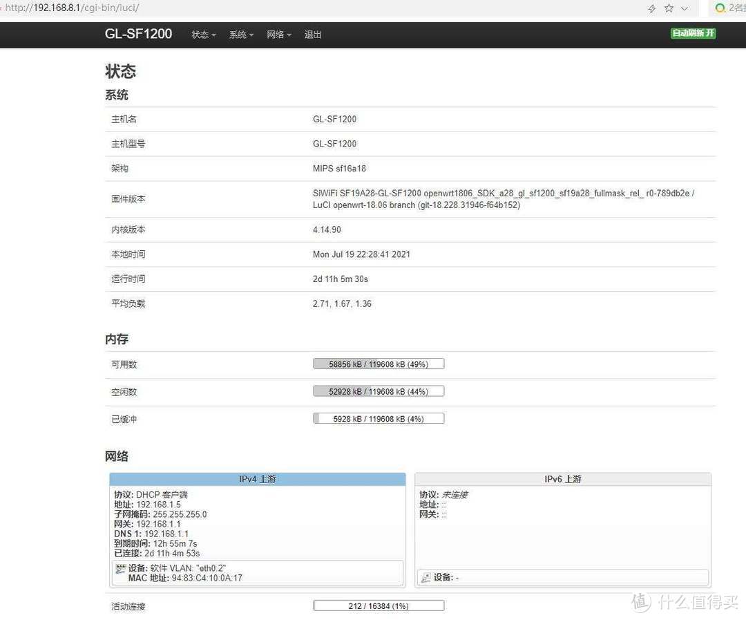 百元级家用路由器拒绝质量过剩，GL.iNet SF1200网上冲浪