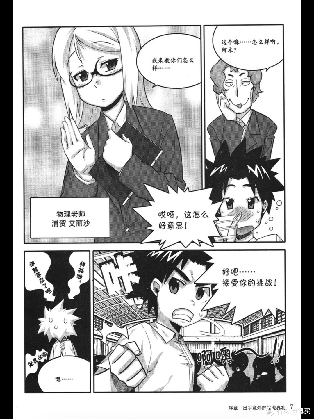 图书馆猿の以给小妞学习名义收藏实际自己看的漫画 001