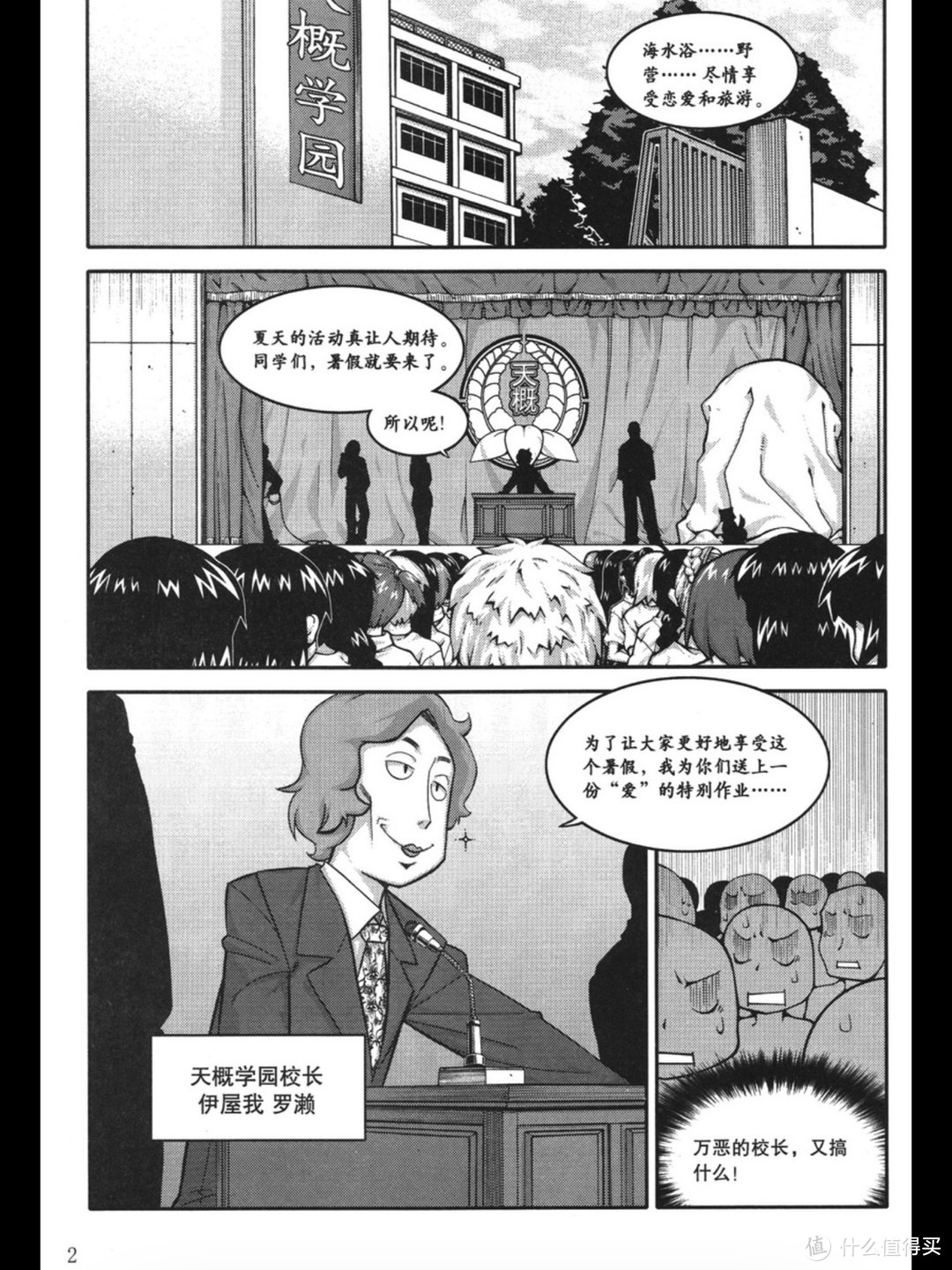 图书馆猿の以给小妞学习名义收藏实际自己看的漫画 001