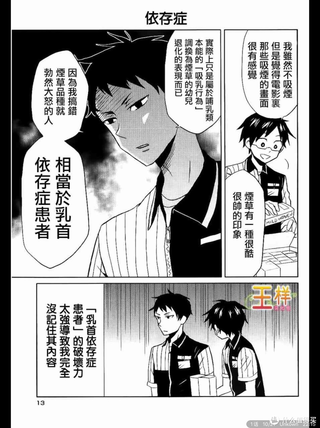 图书馆猿の以给小妞学习名义收藏实际自己看的漫画 001