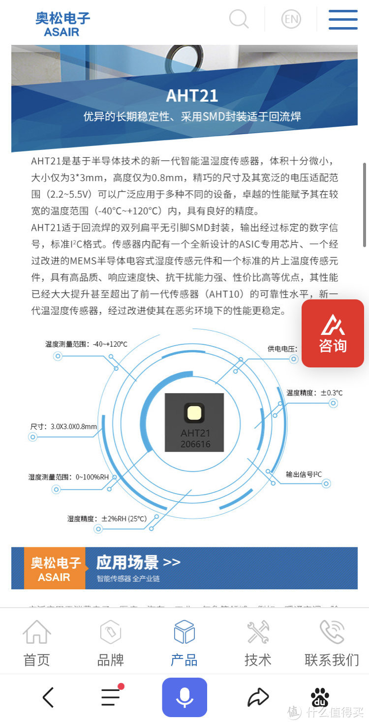 一款国产小众品牌众埻(zhun)电子温湿度计测评分享