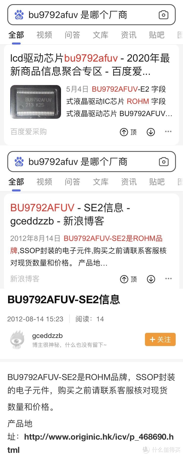 一款国产小众品牌众埻(zhun)电子温湿度计测评分享