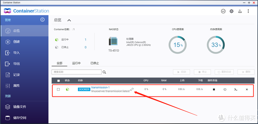 3个NAS下载软件，PT、BT一网打尽，全程图示，看完就会