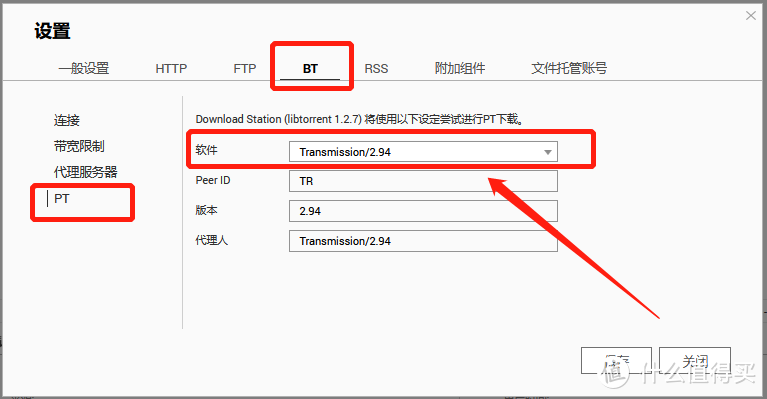 3个NAS下载软件，PT、BT一网打尽，全程图示，看完就会