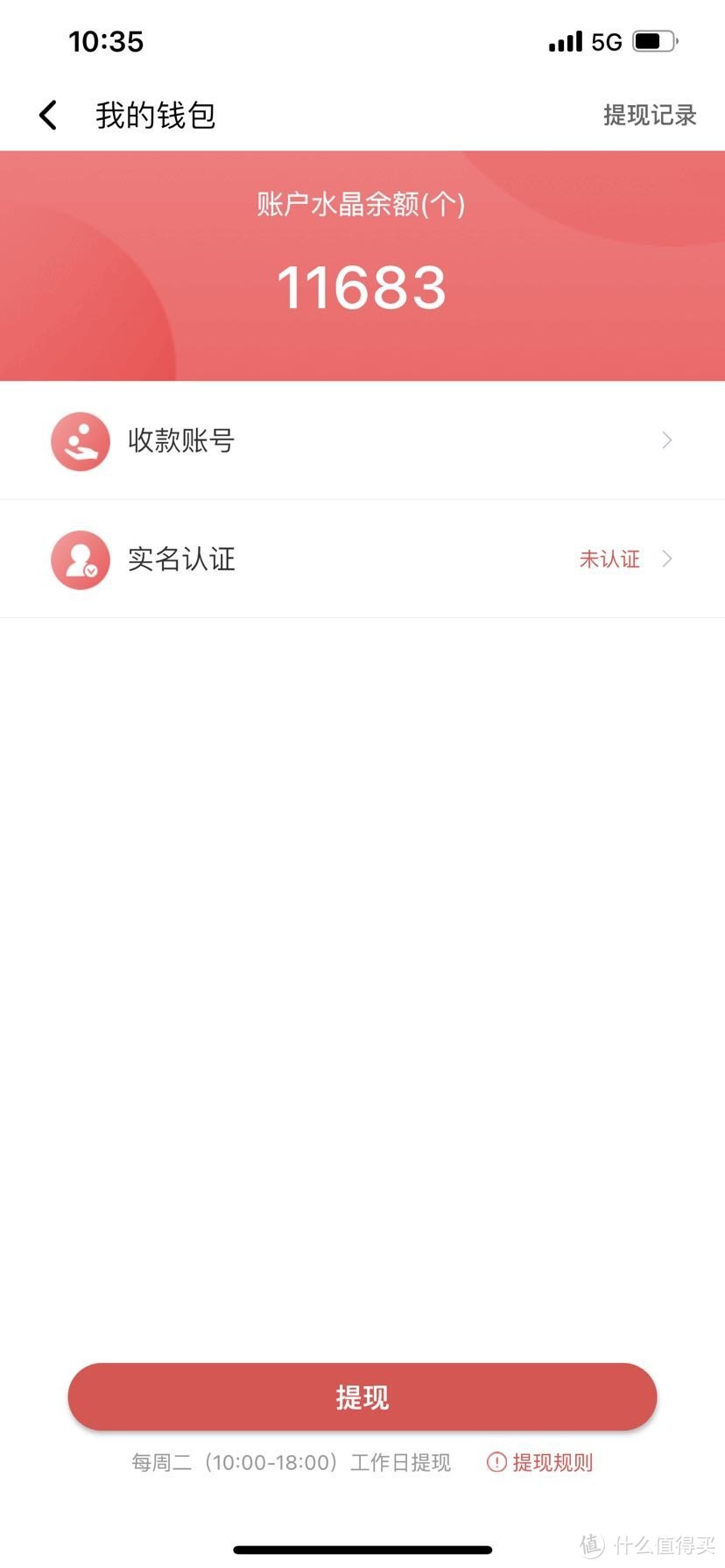 实测矿机挂机前言一天收益，看看赚钱宝一代和网心云还值得挂吗？